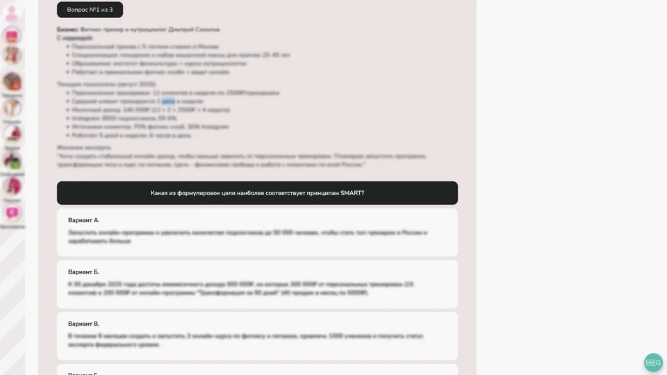 Тестирование с новым оформлением