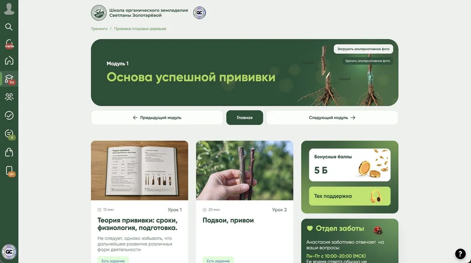 Список уроков
