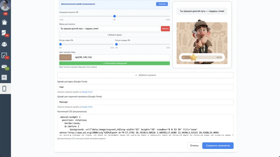 Реплики персонажа и дополнительные CSS-стили