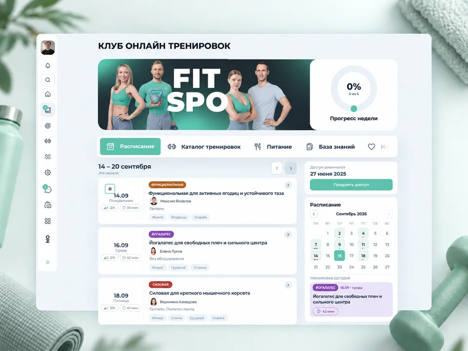 Расписание и каталог тренировок для FIT SPO