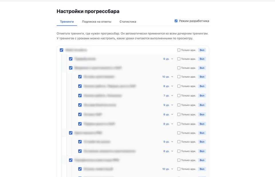 Общие настройки прогрессбара