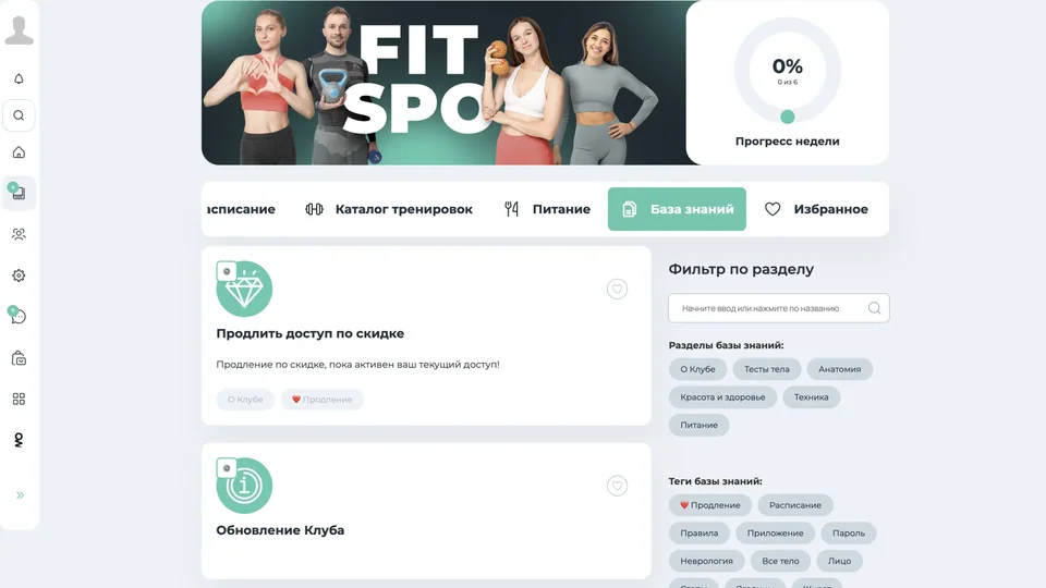 База знаний с информационными уроками