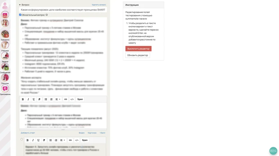 Редактор разметки в админке