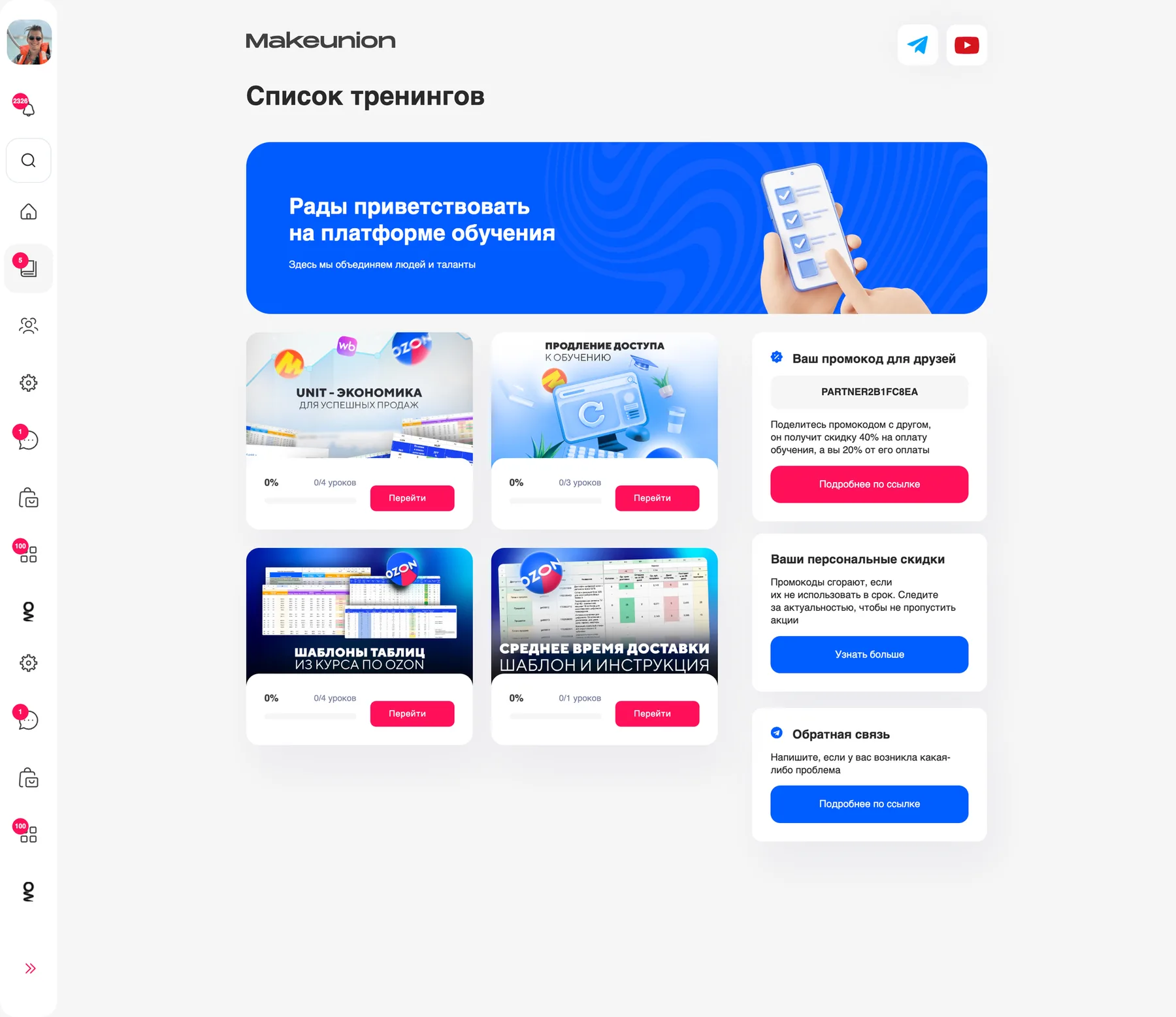 Фрагмент оформления школы Ромы Райта на тестовом тренинге