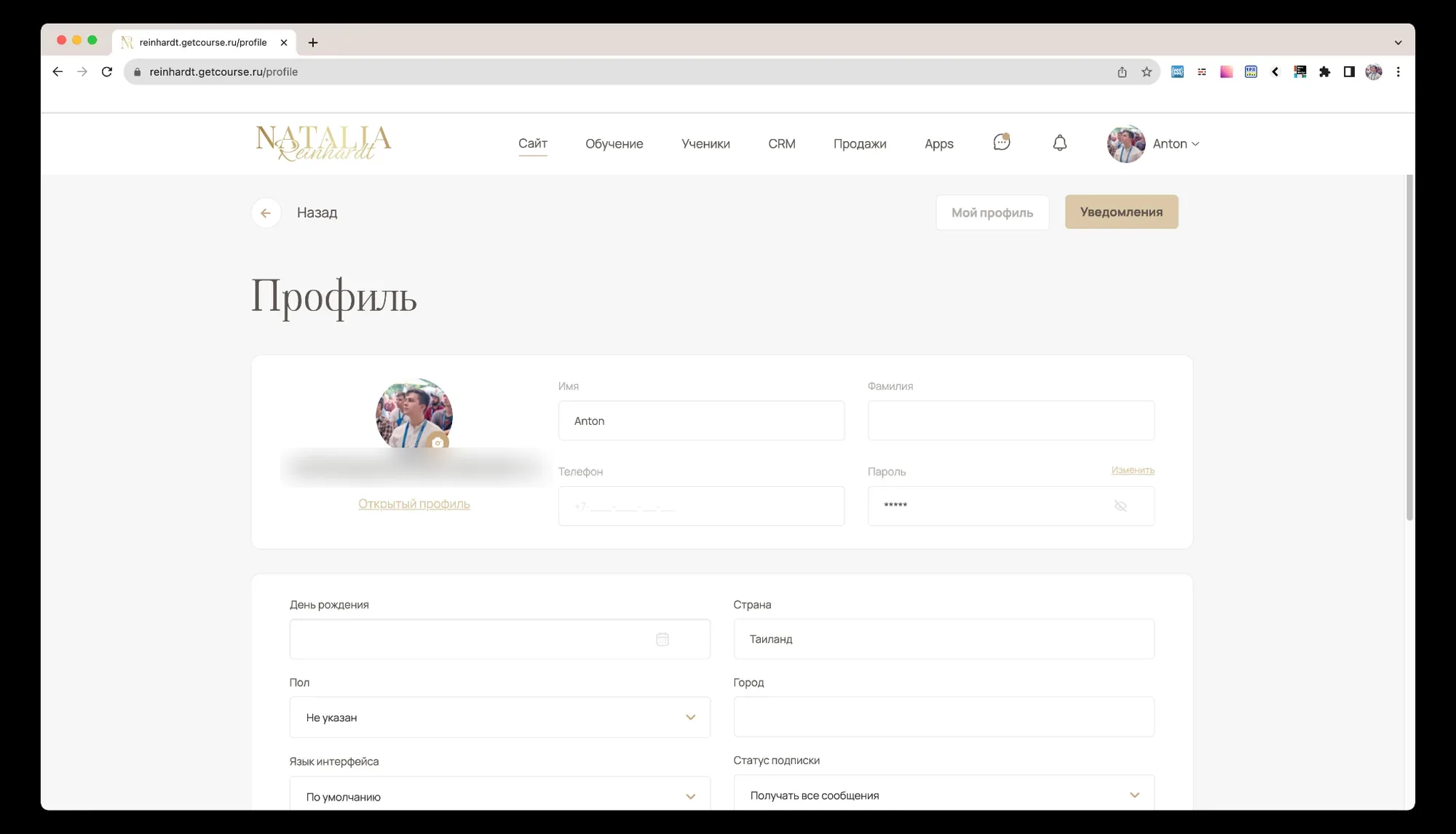 Профиль ученика в фирменном стиле школы