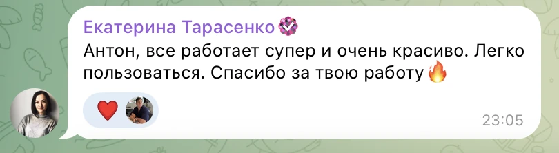 Отзыв Екатерины Тарасенко